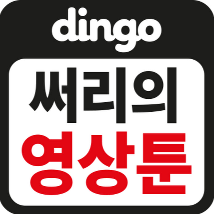 써리의 영상툰 SSULY TOON Net Worth & Earnings (2026)