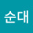 박순대