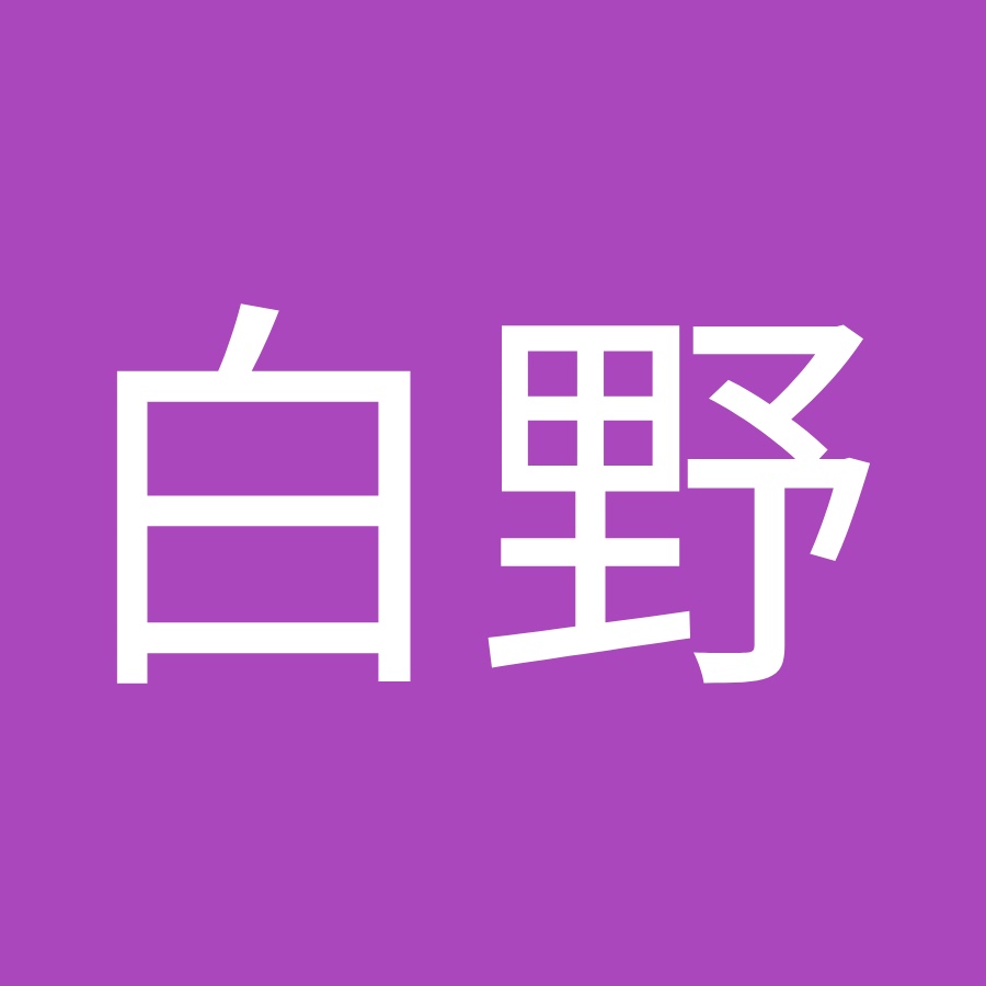 岸波白野 Youtube