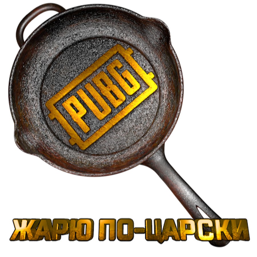 Символ PUBG