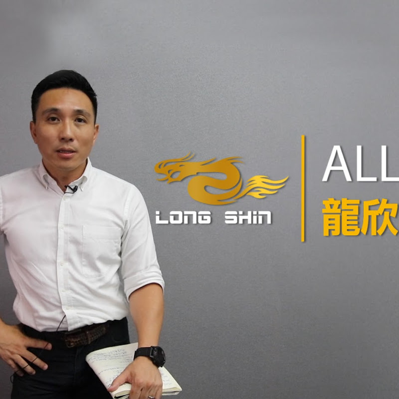 LongShin龍欣興業宣傳頻道 - 網紅的藏寶箱 