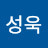 별성욱