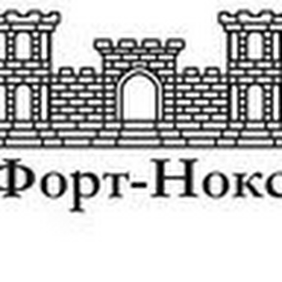 форт нокс канск. форт нокс канск. форт-нокс красноярск логотип. форт нокс красноярск. дверь в хранилище форт нокс.