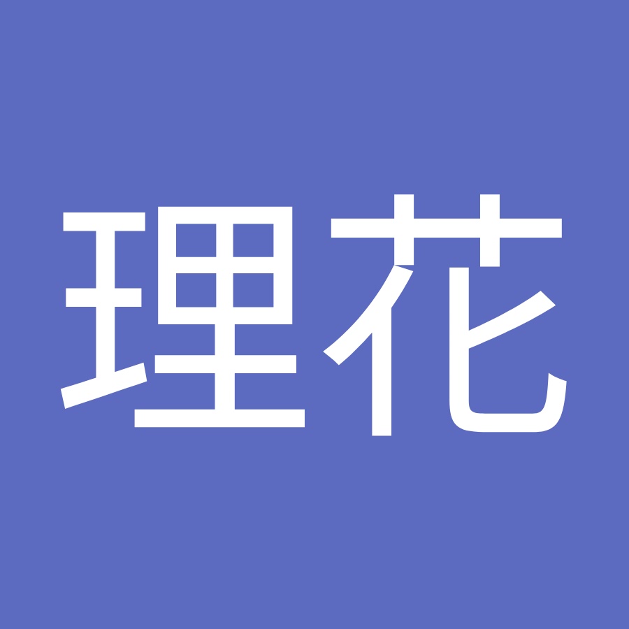 原田理花 Youtube