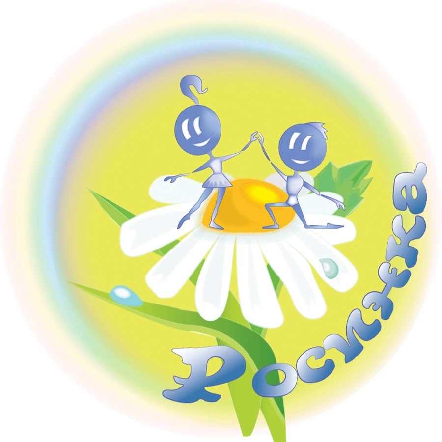 Картинка росинка для детского сада