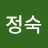 김정숙정숙