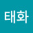 김태화