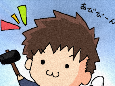 画像 あ ぶーん 370597-あ ぶーん 刺っし