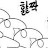 you주옥같은