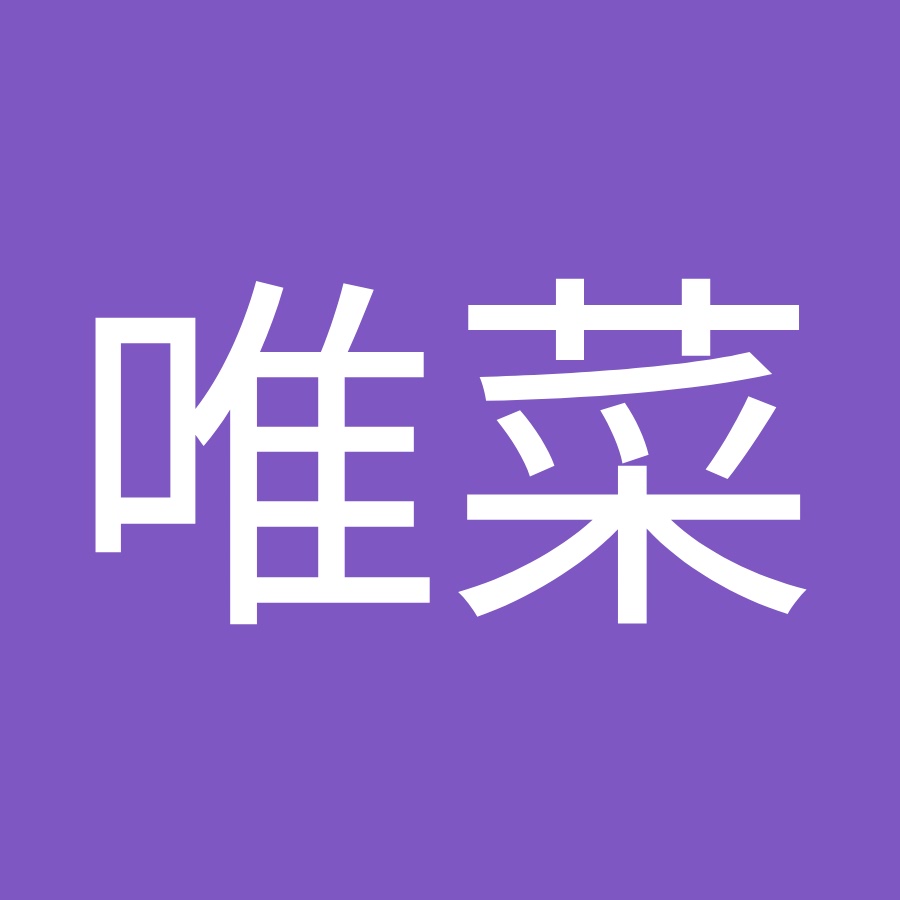 山田唯菜 Youtube