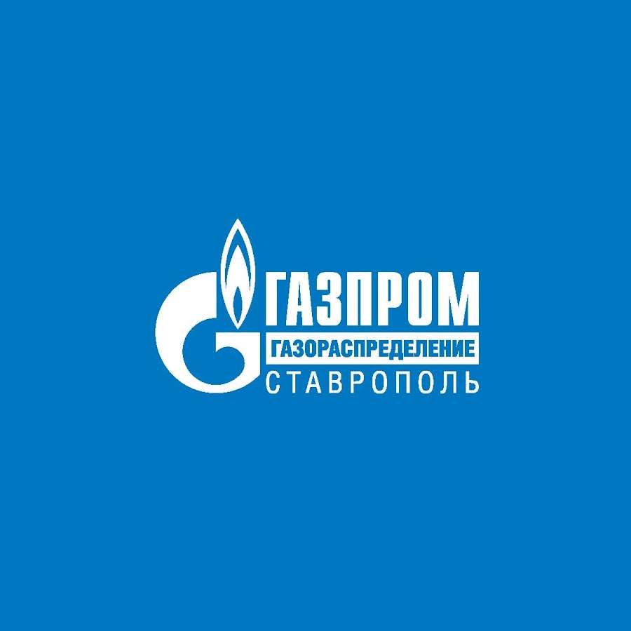 газпром газораспределение москва