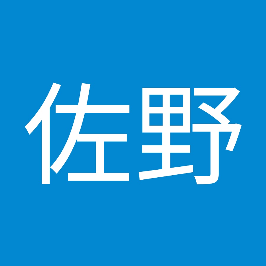 佐野日花莉 Youtube
