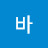 다바