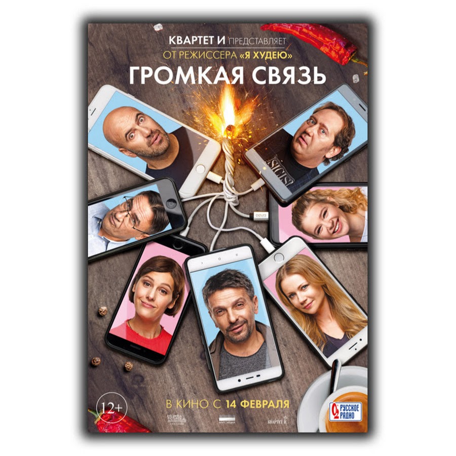 громкая связь интерьер дома
