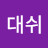케이대쉬