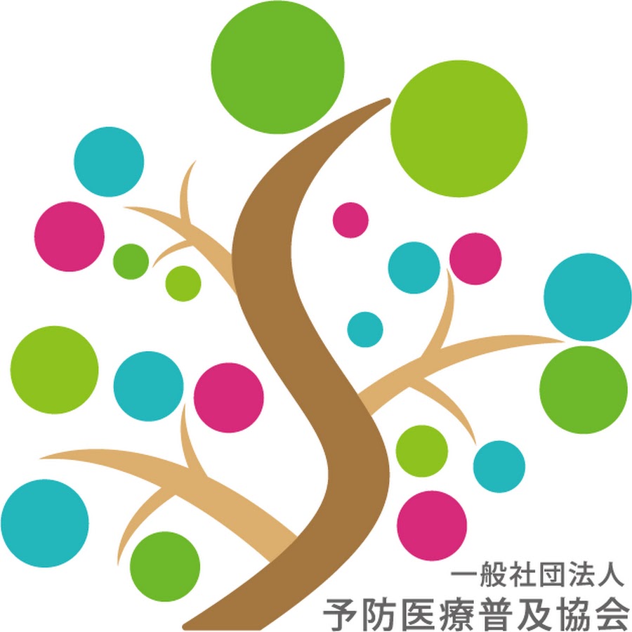 一般社団法人予防医療普及協会 Youtube