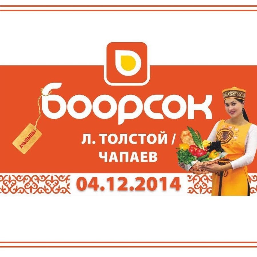 Кафе боорсок автозаводская