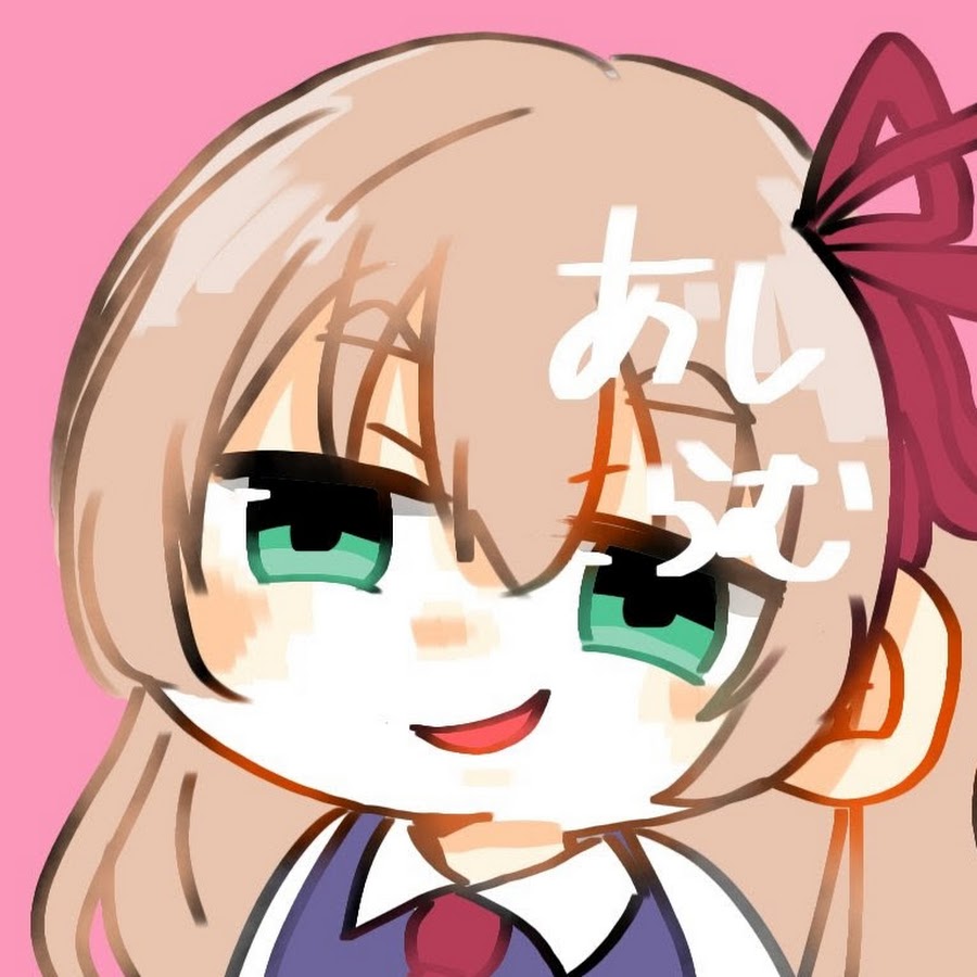 あしらむ Youtube