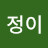 모정이