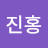 대박