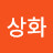 길상화