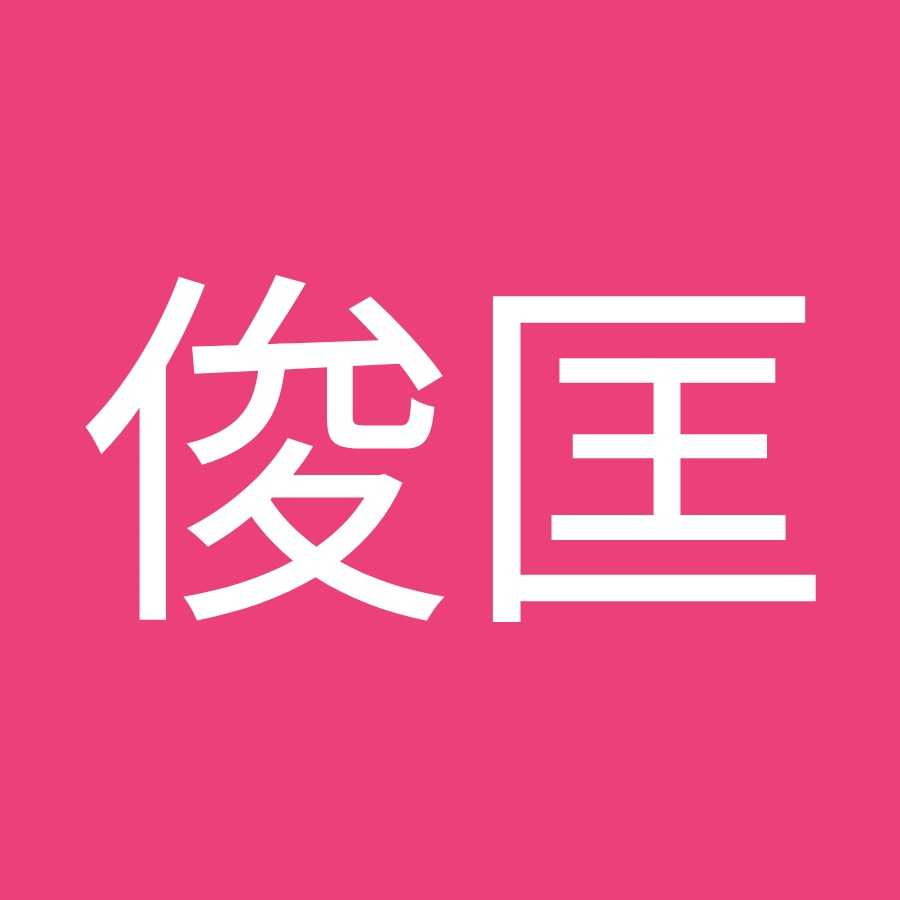 石井俊匡 Youtube