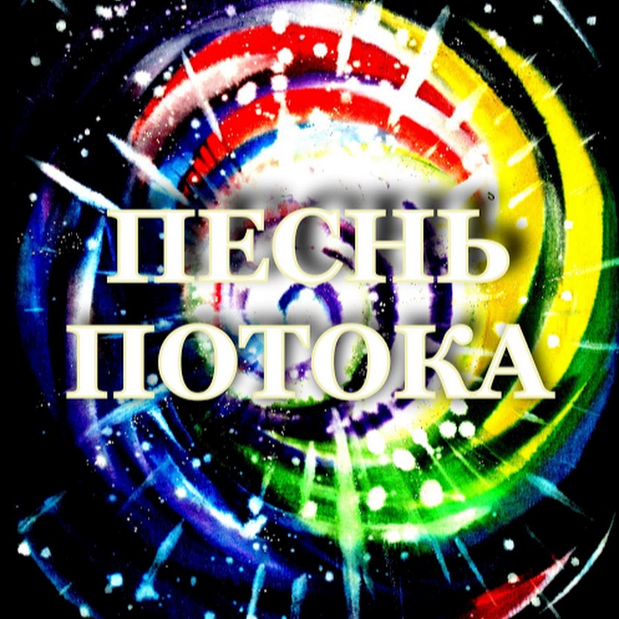 Музей николая рериха в нью-йорке. Песнь потока. Песнь потока. Песнь потока. Песнь потока.