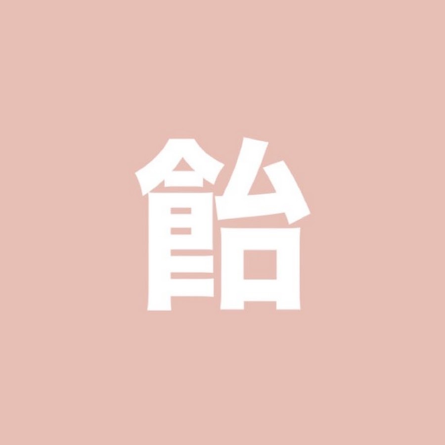 飴雨あめ Youtube