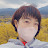 박유림