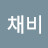유순남