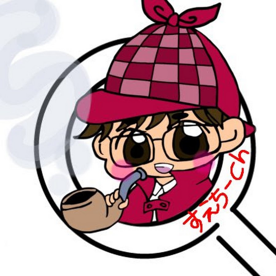 すえちーチャンネル Youtube