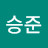 박승준