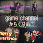 game channel DC_NF_ぬこ