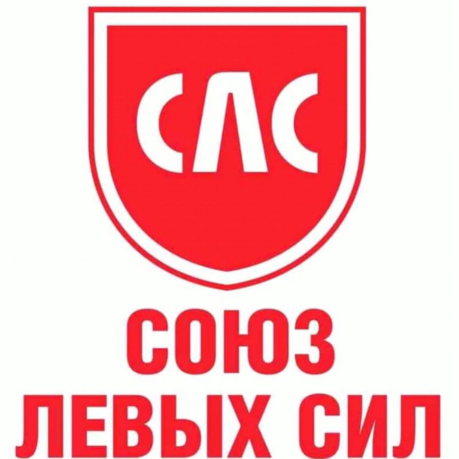 Коммунисты чвк. Союз левых демократов польша. Левый союз. Демократический левый союз польша. Митинг ко дню победы.