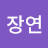 조머루