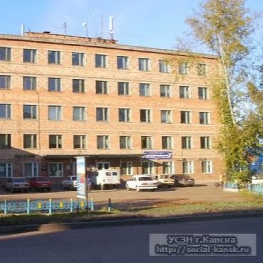 Кемерово ул канская 5 на карте. Соцзащита канск номер телефона. Соцзащита канск номер телефона. Соцзащита канск номер телефона. Соцзащита канск номер телефона.