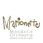 マリオネット・マンドリンオーケストラMarionette Mandolin Orchestra