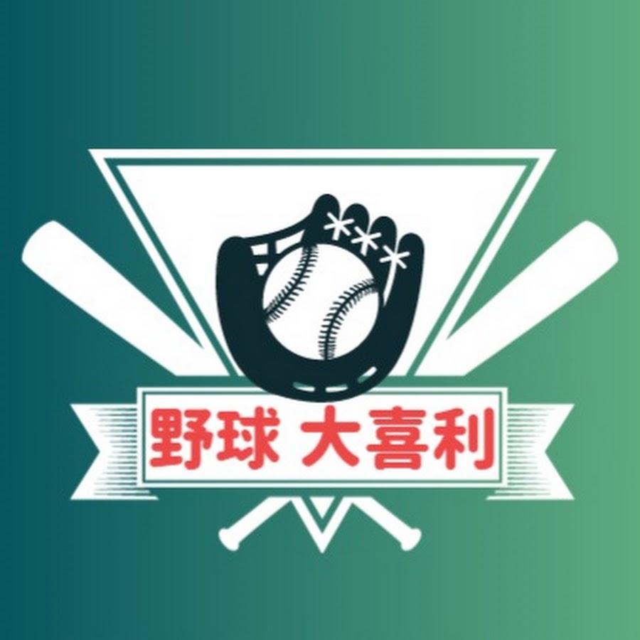 プロ野球 大喜利 Youtube