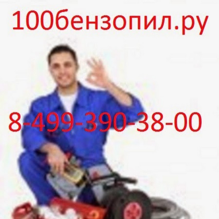 100 пил отзывы. 100 пил магазины инструментов. Каменное масло. 100 пил отзывы. 100 пил фото.