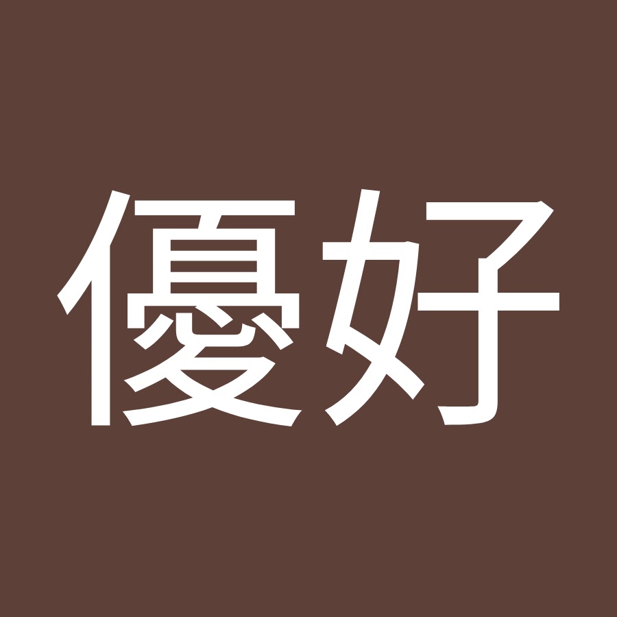 佐藤優好 Youtube