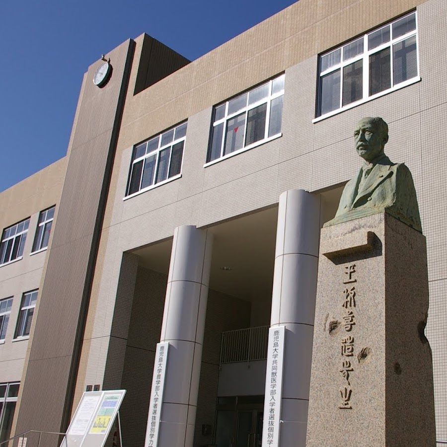 鹿児島大学農学部 Youtube