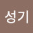 김성기