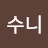 랄라수니