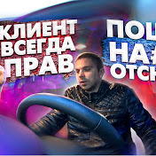«Неадекватный Таксист»