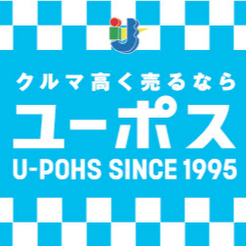 みんなのユーポス【公式】U-POHS - 網紅的藏寶箱 