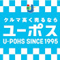 みんなのユーポス【公式】U-POHS