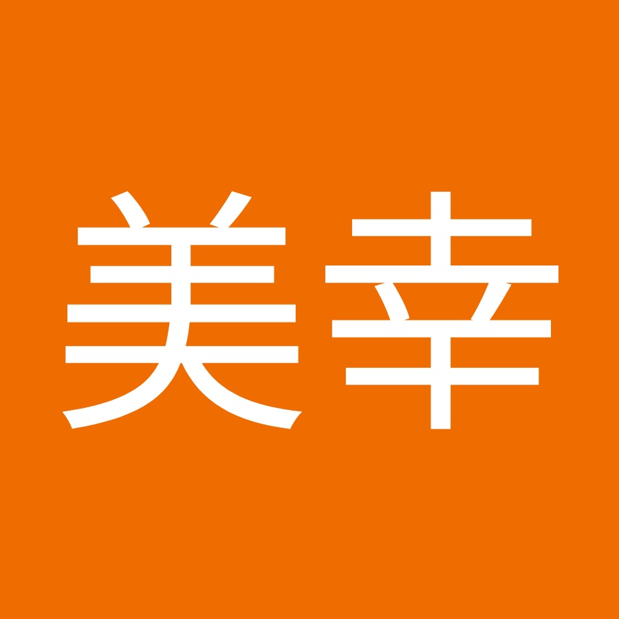 大城美幸 Youtube