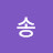 송테베즈