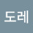 미도레