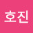강호진